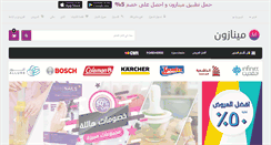 Desktop Screenshot of menazon.com